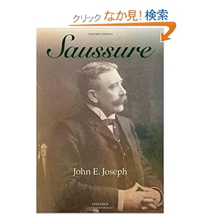 【クリックでお店のこの商品のページへ】Saussure: John E. Joseph: 洋書