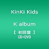 KinKi Kidsのアルバムの画像