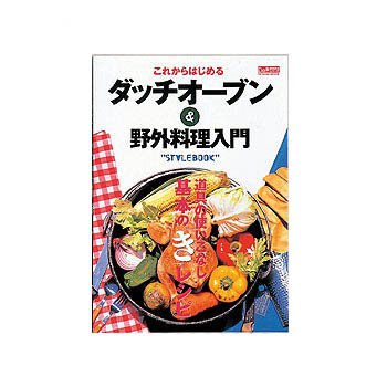  辰巳出版 ダッチオーブン&野外料理入門 06600004000000
