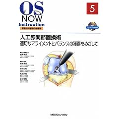 �l�H�G�֐ߒu���p�|�K�؂ȃA���C�����g�ƃo�����X�̊l�����߂����� (OS NOW Instruction No.5)