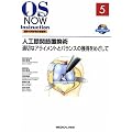 �l�H�G�֐ߒu���p�|�K�؂ȃA���C�����g�ƃo�����X�̊l�����߂����� (OS NOW Instruction No.5)