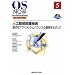 �l�H�G�֐ߒu���p�|�K�؂ȃA���C�����g�ƃo�����X�̊l�����߂����� (OS NOW Instruction No.5)