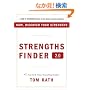 Strengths Finder 2.0