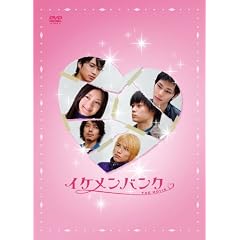 �C�P�����o���N THE MOVIE [�R���N�^�[�Y�E�G�f�B�V����] [DVD]