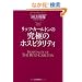 ���b�c�E�J�[���g���̋��ɂ̃z�X�s�^���e�B