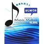 �͂��߂Ă�Music Maker