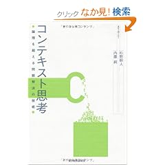 �R���e�L�X�g�v�l �_���𒴂���������̋Z�p