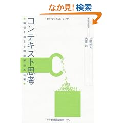 �R���e�L�X�g�v�l �_���𒴂���������̋Z�p