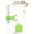 �R���e�L�X�g�v�l �_���𒴂���������̋Z�p
