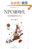 NPO�V����