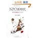 NPO�V����