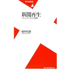 �V���Đ��\�R�~���j�e�B����̒��� (���}�АV��)