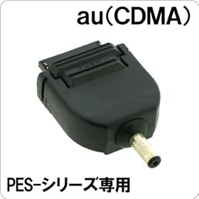 [MOVEON]�|�[�^�u���o�b�e���[PES-�V���[�Y�p �g���R�l�N�^�[(06/au�p)