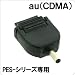 [MOVEON]�|�[�^�u���o�b�e���[PES-�V���[�Y�p �g���R�l�N�^�[(06/au�p)