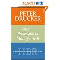Peter Drucker on the Profession of Management
