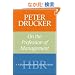 Peter Drucker on the Profession of Management