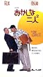 �������ȓ�l2�y�����Łz [VHS]