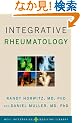 Integrative Rheumatology (Weil Integrative Medicine Library)