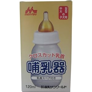 【クリックで詳細表示】森乳サンワールド 哺乳器クロスカット乳首 スペア付き
