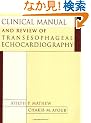 Clinical Manual and Review of Transesophageal Echocardiography