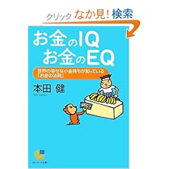 ������IQ ������EQ (�T���}�[�N����)