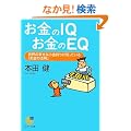 ������IQ ������EQ (�T���}�[�N����)