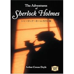 �V���[���b�N�E�z�[���Y�̖`���\The adventures of Sherlock Holmes �y�u�k�Љp�ꕶ�Ɂz