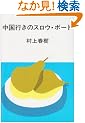 �����s���̃X���E�E�{�[�g