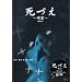 ���Â�~�\��~ [DVD]