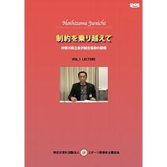 ���V���� ��������z���ā`�_�ސ쌧�����򑍍����Z�̒��� Vol.1 LECTURE [DVD]