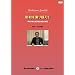 ���V���� ��������z���ā`�_�ސ쌧�����򑍍����Z�̒��� Vol.1 LECTURE [DVD]