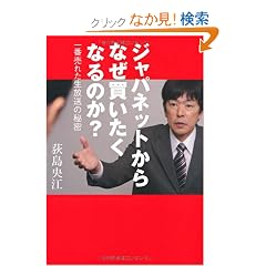 �W���p�l�b�g����Ȃ����������Ȃ�̂��H�@��Ԕ��ꂽ�������̔閧