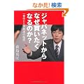 �W���p�l�b�g����Ȃ����������Ȃ�̂��H�@��Ԕ��ꂽ�������̔閧