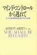 �}�C���h�E�R���g���[�����瓦��ā\�I�E���^�����E��҂����̑̌� (�m���t�B�N�V�����u�b�N�X)