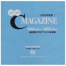 �܂�܂�C MAGAZINE 2002�N�x��