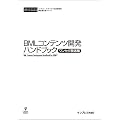 BML�R���e���c�J���n���h�u�b�N<�����Z�O������>(CD+���q)