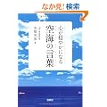�S�����₩�ɂȂ��C�̌��t (��SUGOI����)