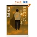 �_�l�̂��Ȃ����{�V���[�Y (���t����)