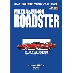 �}�c�_&���[�m�X���[�h�X�^�[ (�G���X�[CAR�K�C�h)
