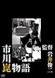 �s������� [DVD]