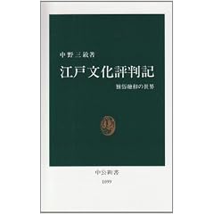�]�˕����]���L�\�둭�Z�a�̐��E (�����V��)