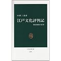 �]�˕����]���L�\�둭�Z�a�̐��E (�����V��)