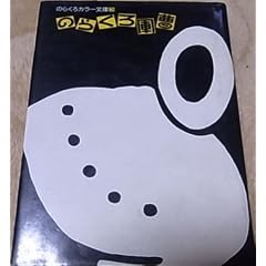 �̂炭��R�� (�̂炭��J��-����)