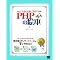 PHP�̎Q�l��