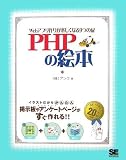 PHP�̊G�{