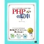PHP�̊G�{