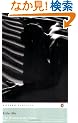 The Woman in the Dunes (Penguin Classics)