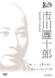 100�N�C���^�r���[ �s�욣�\�Y [DVD]