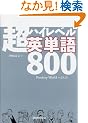 ���n�C���x���p�P��800 (Puntasy World�ւ悤����)