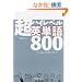 ���n�C���x���p�P��800 (Puntasy World�ւ悤����)